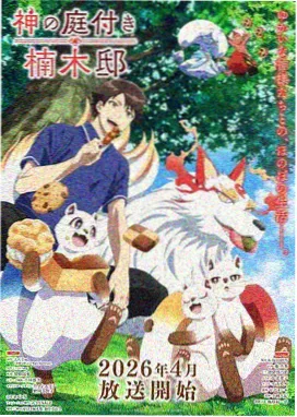 再来一次好吗 樱花树下的约定